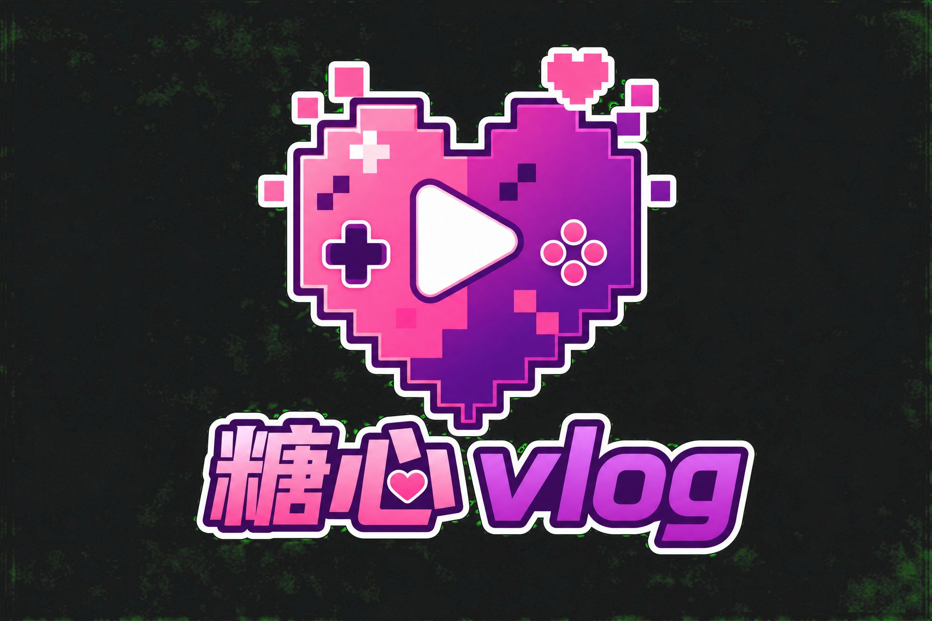 糖心vlog